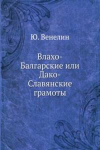 VLAHO-BALGARSKIE ILI DAKO-SLAVYANSKIE G