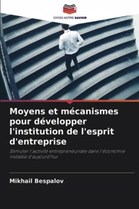 Moyens et mécanismes pour développer l'institution de l'esprit d'entreprise