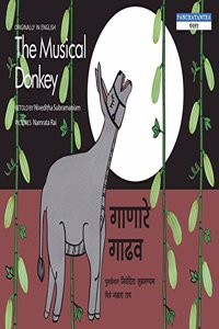 The Musical Donkey/Gaanaarey Gadhav (Bilingual: English/Marathi) (Marathi)