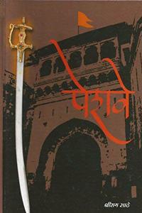 Peshwe