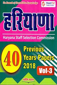Haryana Staff Selection Commission 40 Previous Years Papers 2018 Vol-3 [Unknown Binding] Pradeep Pahel