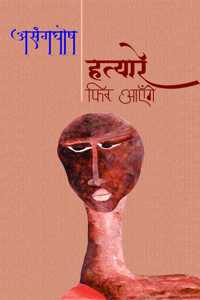 Hatyare Fir Aayeinge