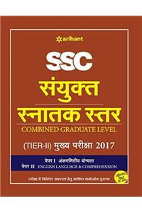 SSC Sanyukt Snatak Starr Mukhya Pariksha Tier-II 2017