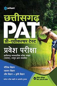 Chhattisgarh PAT Pre-Agriculture Test Entrance Exam Guide 2020 Hindi (Old Edition)
