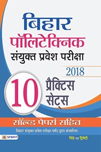 Bihar Polytechnic Sanyukat Pravesh Pariksha 2018 10 Practice Sets (hindi)