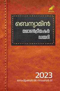 MONTRICHER DIARY (à´®àµºà´Ÿà´°à´·àµ¼ à´¡à´¯à´±)
