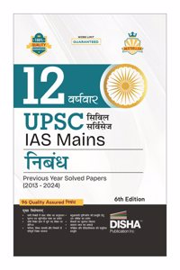 12 Varshvaar UPSC Civil Services IAS Mains Nibandh Previous Year Solved Papers (2013 - 2024) 6th Edition | PYQs Question Bank | Philosophical Essays | Word Limit