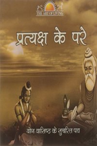 Pratyakash ke pare (Quotes book on Yog Vasishtha)