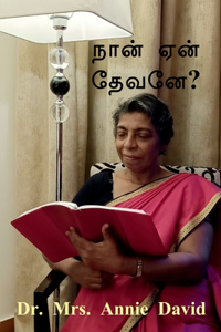 Naan Yaen Dhevenae? / நான் ஏன் தேவனே?