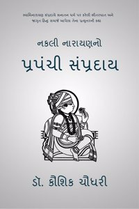 Nakali Narayanno Prapanchi Sampraday / àª¨àª•àª²à«€ àª¨àª¾àª°àª¾àª¯àª£àª¨à«‹ àªªà«�àª°àªªàª‚àªšà«€ àª¸àª‚àªªà«�àª°àª¦àª¾àª¯: àª¸à«�àªµàª¾àª®àª¿àª¨àª¾àª°àª¾àª¯àª£ àª¸àª‚àªªà«�àª°àª¦àª¾àª¯à«‡ àª¸àª¨àª¾àª¤àª¨ àª§àª°à«�àª® àªªàª° àª•àª°à«‡àª²à«€ àª­à«€