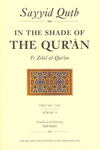 In the Shade of the Qur'an