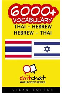 6000+ Thai - Hebrew Hebrew - Thai Vocabulary