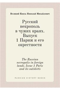 The Russian necropolis in foreign lands. Issue 1 Paris and its outskirts