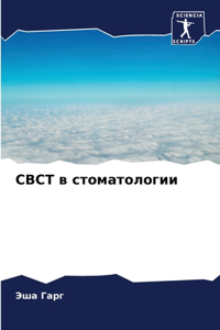 Cbct в стоматологии