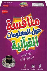 Quran Challenge Game (Arabic version)
