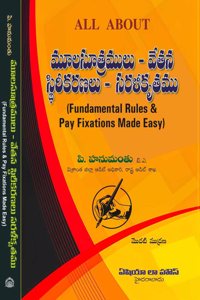 All About: Fundamental Rules and Pay Fixations â€“ Made Easy [Telugu]