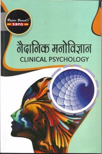Clinical Psychology