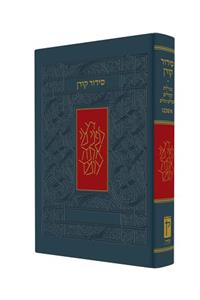 Koren Siddur, Ashkenaz, Pocket Size