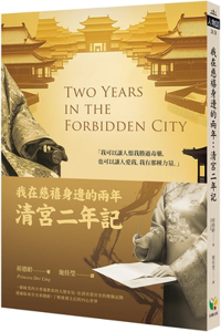 Two Years in the Forbidden City