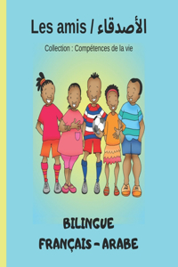 Les amis / الأصدقاء