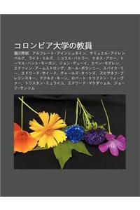 Koronbia Da Xueno Jiao Yuan