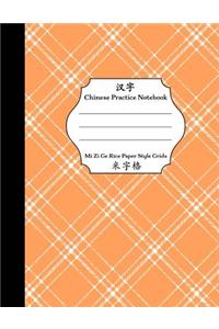 Chinese Practice Notebook