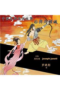 China Tales and Stories