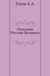 Opisanie Rostova Velikogo