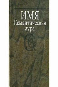 Imenoslov