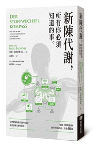 Der Stoffwechsel-Kompass