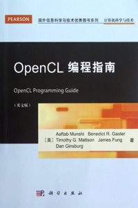 OpenCL Programming Guide (Chinese Edition)