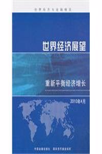World Economic Outlook, April 2010 (Chinese)