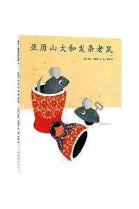 Alexander and the Wind-Up Mouse