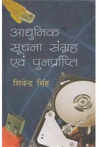 Suchana Takiniqi Aum Uskay Anuprayog