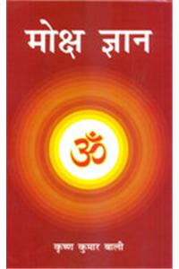 Moksh Gyan