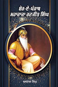 Shere-E-Punjab Maharaja Ranjit Singh