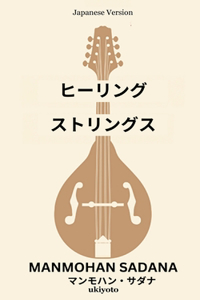 Healing Strings