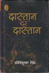 Dastan Dar Dastan ( Hindi )