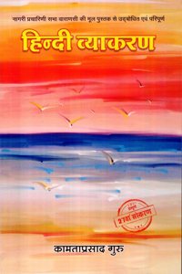 Hindi Vyakaran | à¤¹à¤¿à¤¨à¥�à¤¦à¥€ à¤µà¥�à¤¯à¤¾à¤•à¤°à¤£