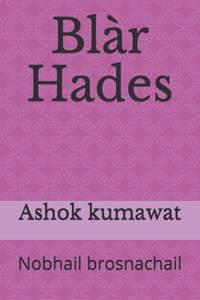 Blàr Hades
