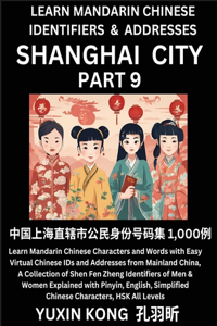 Shanghai City of China (Part 9)