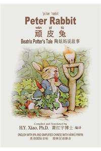 Peter Rabbit (Simplified Chinese)