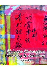 Chinese Characters Drawing & Coloring Book