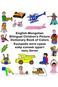English-Mongolian Bilingual Children's Picture Dictionary Book of Colors