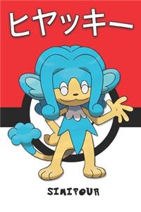 Simipour