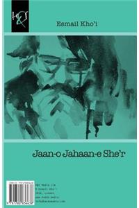 Jaan-O Jahaan-E Sher