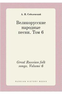 Great Russian Folk Songs. Volume 6