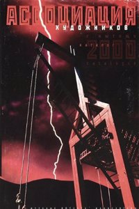 Histoire d'une demoiselle de modes