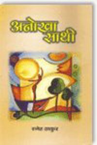 Anokha Sathi