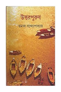 Uttarpurush